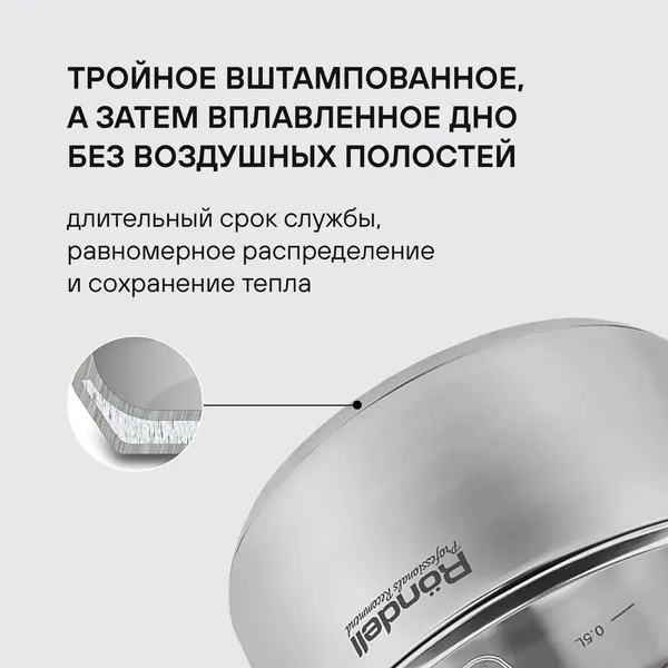 Изображение товара Ковш Rondell Akzent RDS-1386