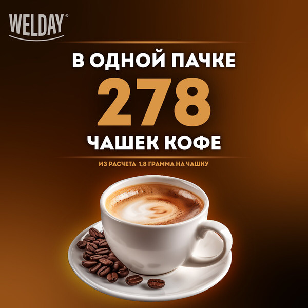Изображение товара Кофе растворимый Welday Gold / 622673 (500г)