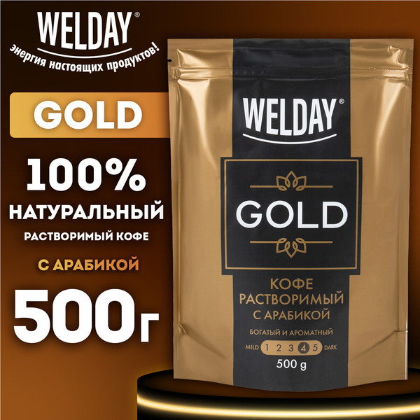 Изображение товара Кофе растворимый Welday Gold / 622673 (500г)