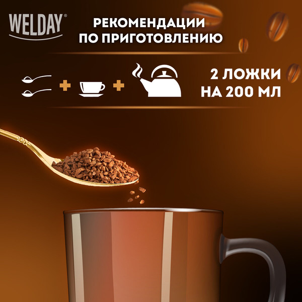 Изображение товара Кофе растворимый Welday Gold / 622673 (500г)