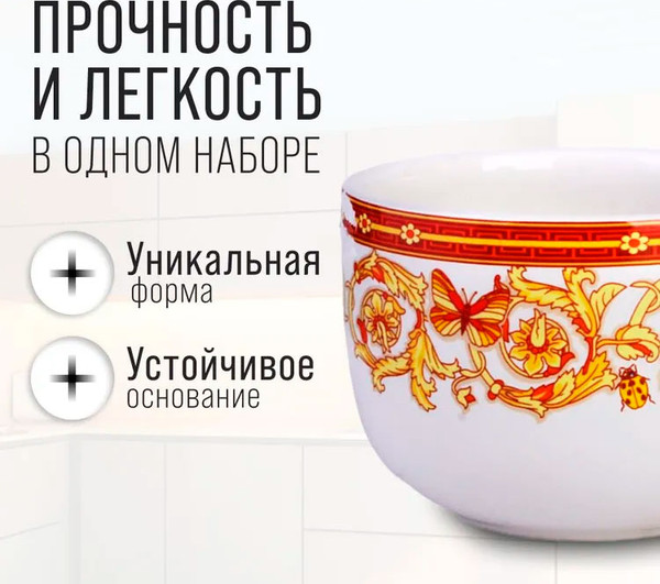 Изображение товара Чаша бульонная Loraine Романтика / 30776