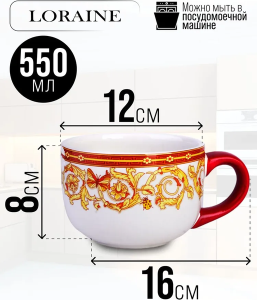 Изображение товара Чаша бульонная Loraine Романтика / 30776