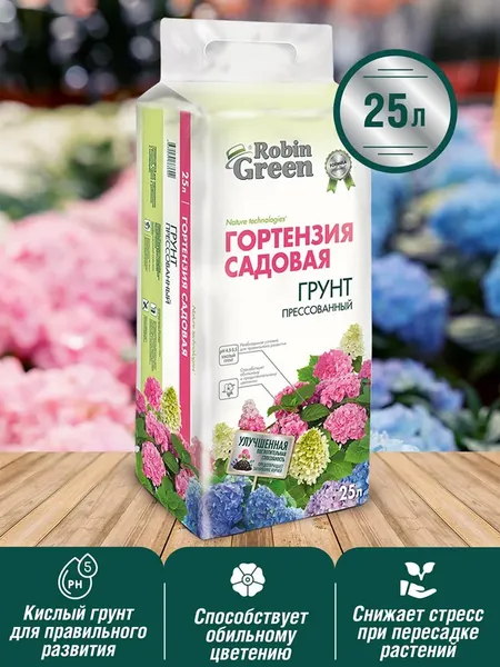 Изображение товара Грунт для растений Робин Грин Для Гортензий (25л)