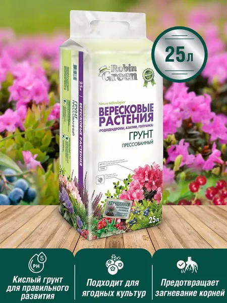 Изображение товара Грунт для растений Робин Грин Для Вересковых (25л)
