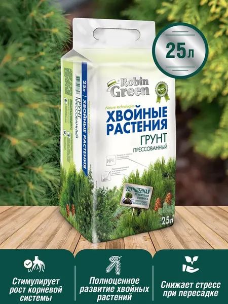 Изображение товара Грунт для растений Робин Грин Для Хвойных (25л)