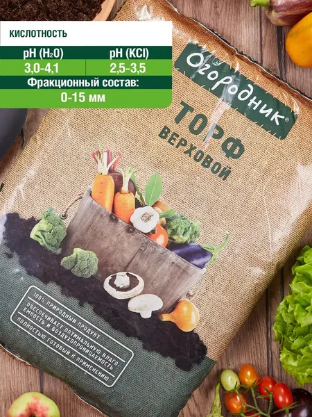Изображение товара Торфяной грунт Фаско Торф Огородник верховой (9л)