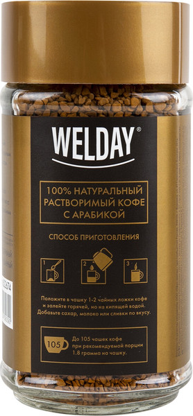 Изображение товара Кофе растворимый Welday Gold / 622674 (190г)