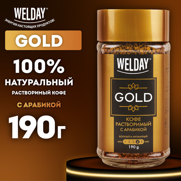 Изображение товара Кофе растворимый Welday Gold / 622674 (190г)