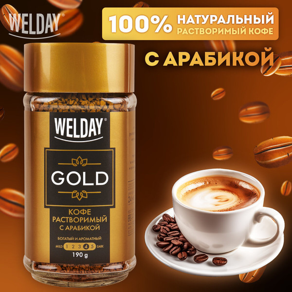 Изображение товара Кофе растворимый Welday Gold / 622674 (190г)