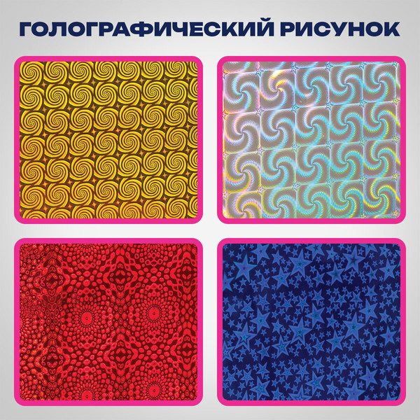 Изображение товара Набор пакетов подарочных Золотая сказка 609734 (4шт)