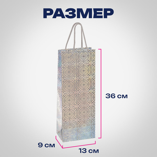 Изображение товара Набор пакетов подарочных Золотая сказка 609735 (8шт)