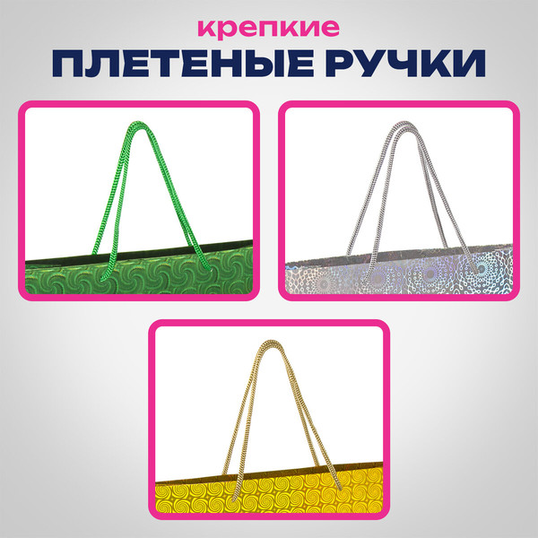 Изображение товара Набор пакетов подарочных Золотая сказка 609737 (3шт)