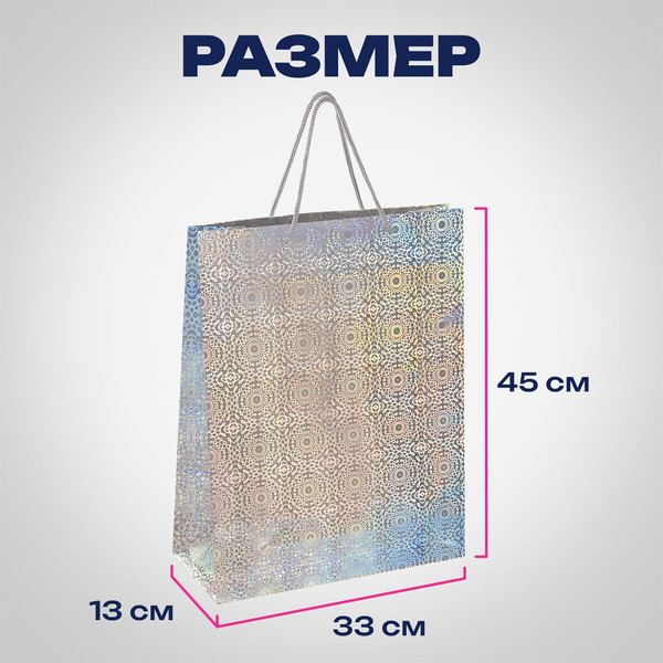 Изображение товара Набор пакетов подарочных Золотая сказка 609737 (3шт)