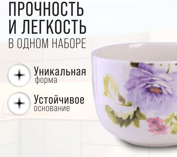 Изображение товара Чаша бульонная Loraine Очарование / 60231