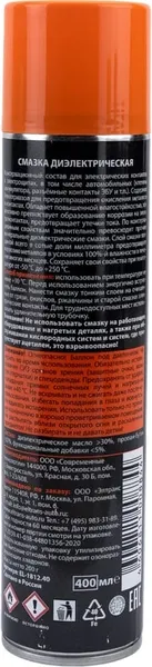Изображение товара Смазка техническая Eltrans EL-1812.40 (400мл)