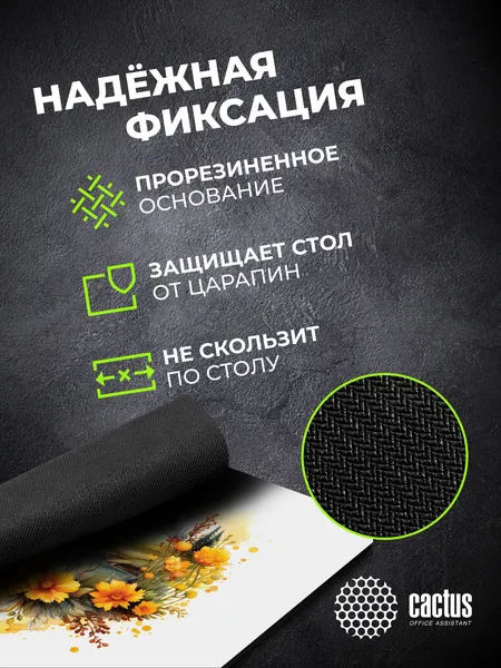 Изображение товара Коврик для мыши Cactus Honeybee CS-MP-P09XS