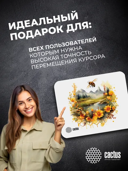 Изображение товара Коврик для мыши Cactus Honeybee CS-MP-P09XS