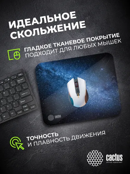 Изображение товара Коврик для мыши Cactus Milky Way CS-MPC-P02M (рисунок)