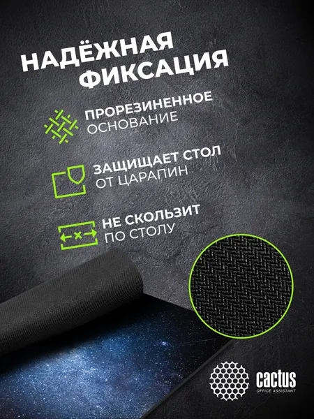 Изображение товара Коврик для мыши Cactus Milky Way CS-MPC-P02M (рисунок)