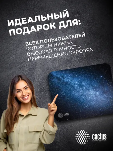 Изображение товара Коврик для мыши Cactus Milky Way CS-MPC-P02M (рисунок)
