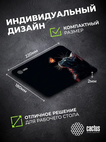 Изображение товара Коврик для мыши Cactus Night Cat CS-MP-P12XS