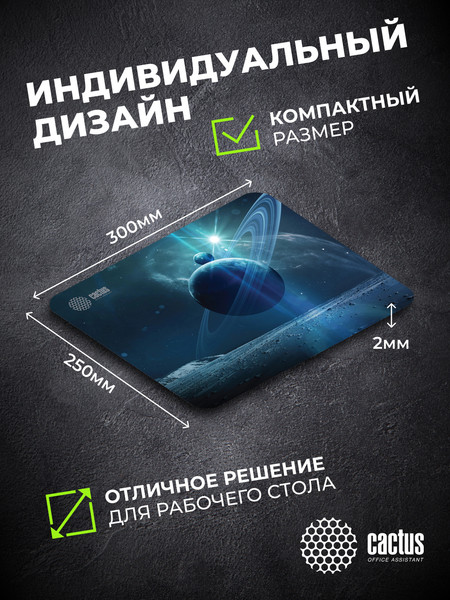 Изображение товара Коврик для мыши Cactus Saturn CS-MPC-P03M (рисунок)