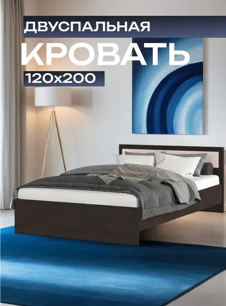 Изображение товара Полуторная кровать Тащи в дом Гармония КР609 120х200 (венге/дуб белфорд)