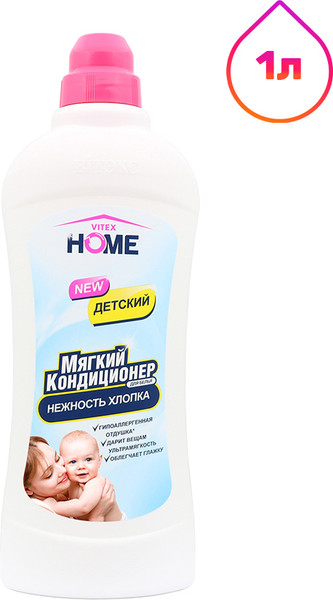 Изображение товара Кондиционер для белья Витэкс Home Детский мягкий Нежность хлопка (1л)
