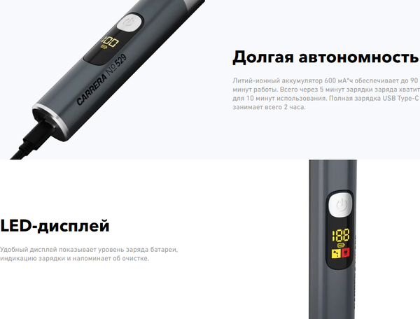 Изображение товара Триммер Carrera 529