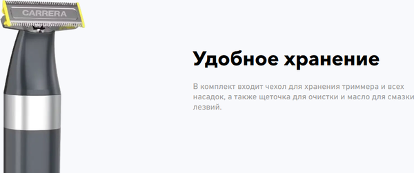 Изображение товара Триммер Carrera 529