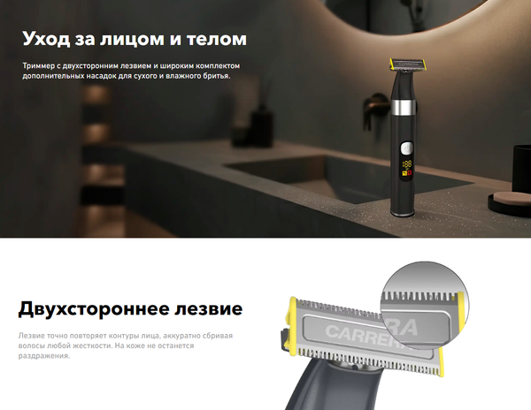 Изображение товара Триммер Carrera 529