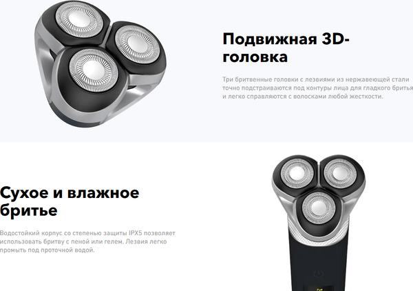 Изображение товара Электробритва Carrera 513