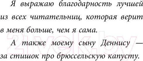 Изображение товара Книга Эксмо Не открывать! Липко! (Хаберзак Ш.)