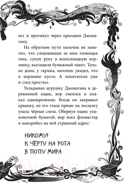 Изображение товара Книга Эксмо Не открывать! Липко! (Хаберзак Ш.)