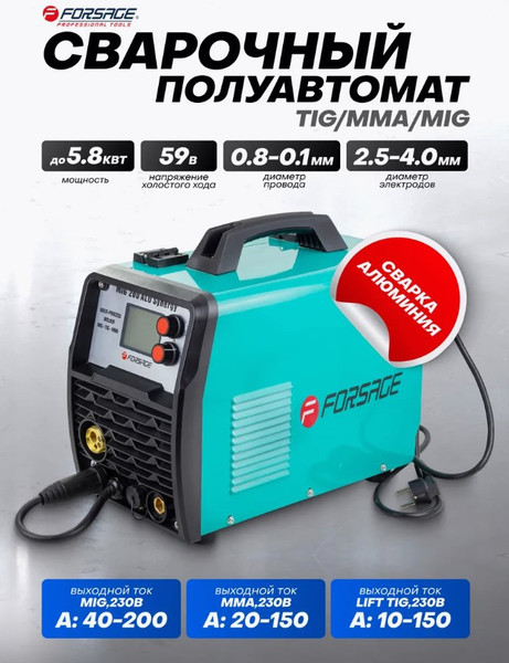 Изображение товара Инвертор сварочный Forsage F-MIG200 (28270)