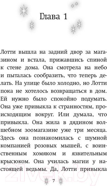 Изображение товара Художественная книга Эксмо Перо феникса (Вебб Х.)