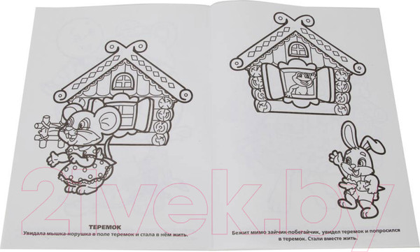 Изображение товара Раскраска Умка Супер-раскраска. Русские народные сказки