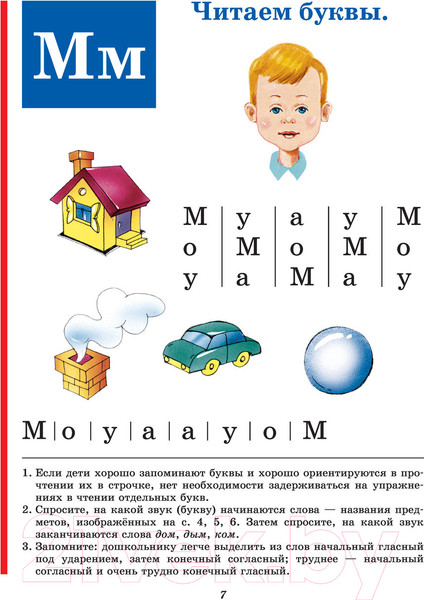 Изображение товара Учебник Эксмо Букварь по СанПин (Жукова Н.)