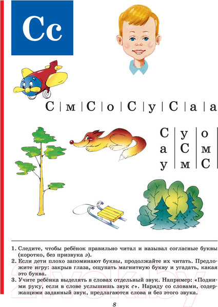 Изображение товара Учебник Эксмо Букварь по СанПин (Жукова Н.)