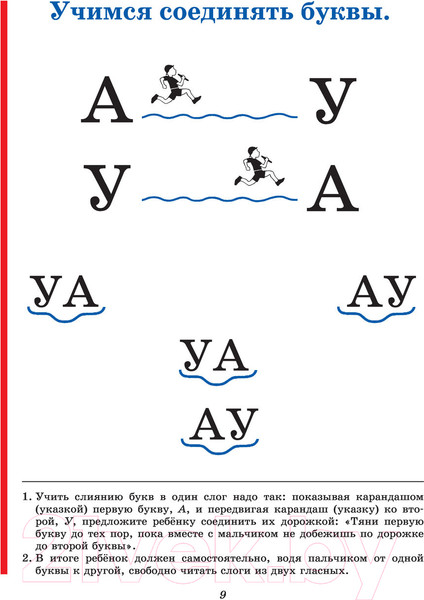 Изображение товара Учебник Эксмо Букварь по СанПин (Жукова Н.)