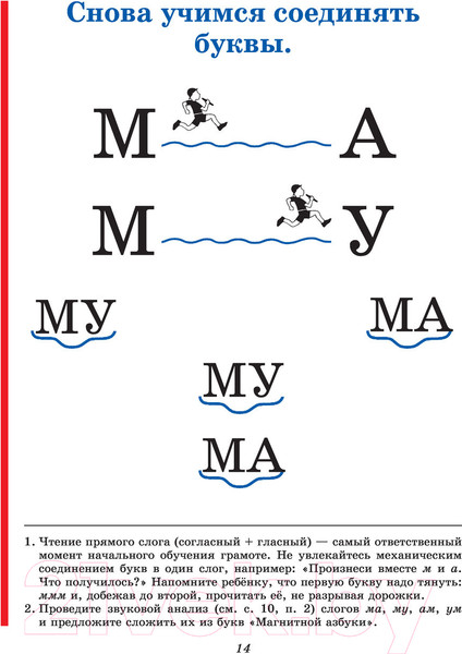 Изображение товара Учебник Эксмо Букварь по СанПин (Жукова Н.)
