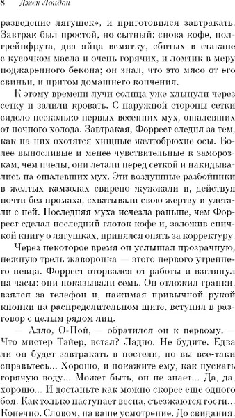 Изображение товара Художественная книга Эксмо Маленькая хозяйка Большого дома, мягкая обложка (Лондон Джек)