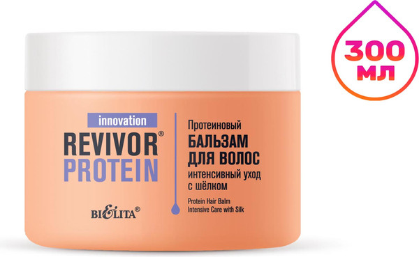 Бальзам для волос Belita Revivor Protein Интенсивный уход с шелком (300мл) — фото 5