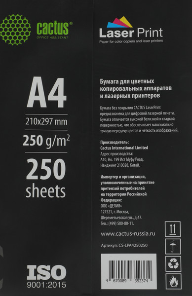 Изображение товара Бумага Cactus CS-LPA4250250