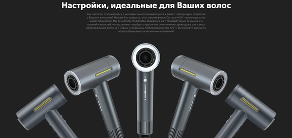 Изображение товара Фен Carrera 541