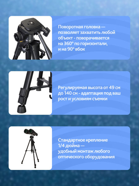 Изображение товара Бинокль Levenhuk Bruno Base 20x80 со штативом / 86641