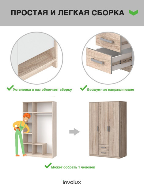 Изображение товара Шкаф Involux Franky / 262H003 (дуб сонома)