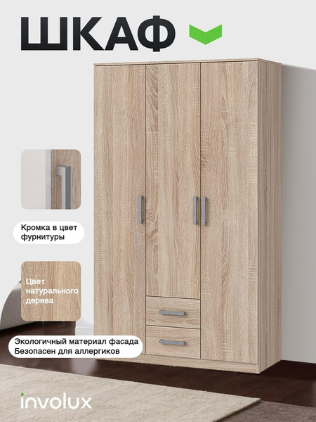 Изображение товара Шкаф Involux Franky / 262H003 (дуб сонома)
