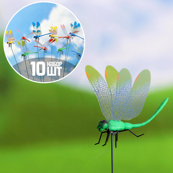 Изображение товара Украшение для сада GREENGO Штекер Стрекоза Сенди / 10423824 (10шт)