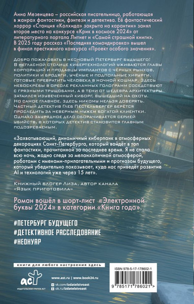Художественная книга АСТ Вастум, твердая обложка (Мезенцева Анна) — фото 6